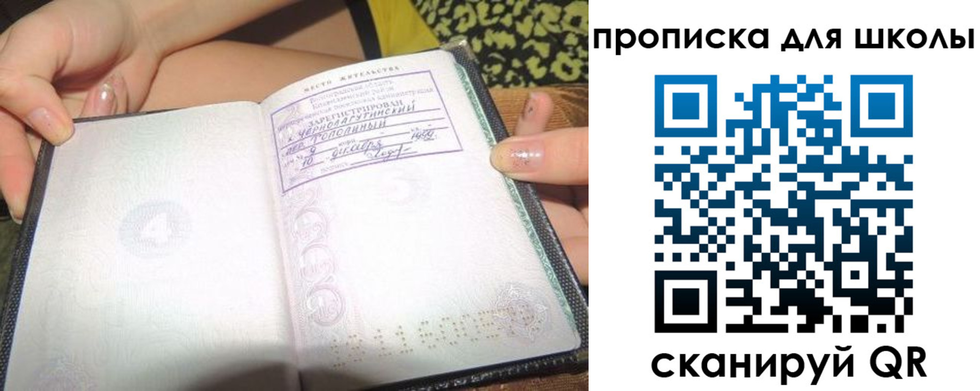 временная регистрация в квартире в Петушках