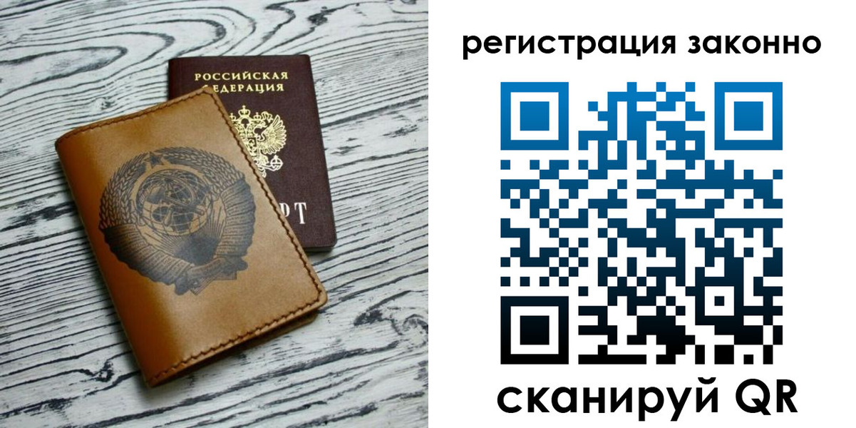 купить прописку в Петушках