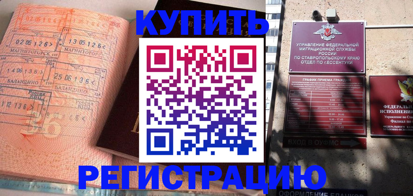 временная прописка в Петушках