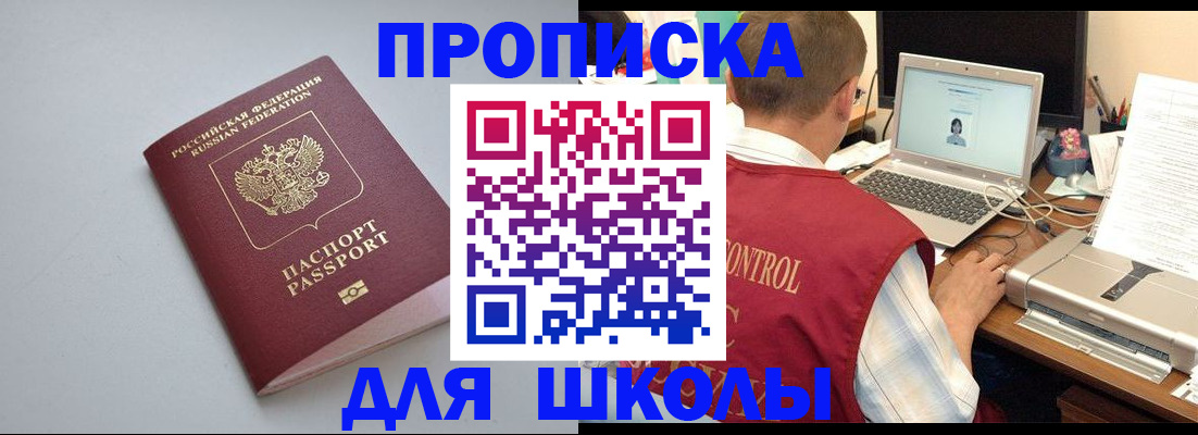 временная регистрация в Петушках