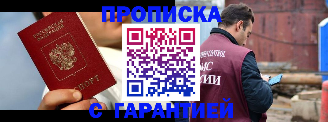 временная регистрация для всех в Петушках