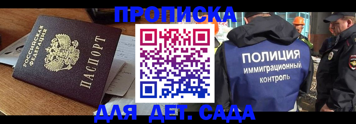 прописка от собственника в Петушках